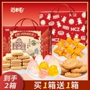 猫村长缤纷礼盒445g+威化礼盒300g