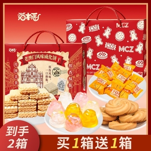 猫村长独立包装饼干双口味威化多款零食缤纷礼盒送礼
