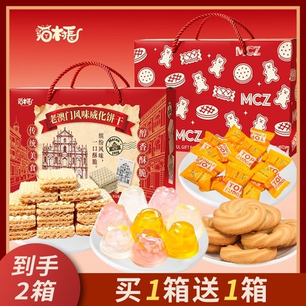 猫村长独立包装饼干双口味威化多款零食缤纷礼盒送礼