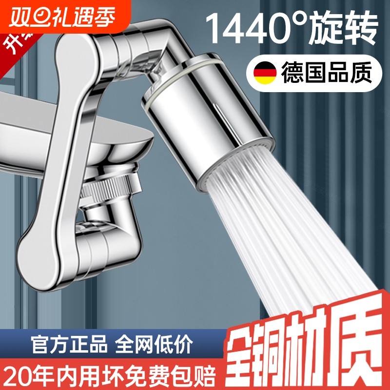全铜多功能机械臂万向水龙头延伸洗脸盆起泡器接头防溅神器摇臂