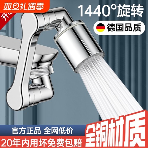 全铜多功能机械臂万向水龙头延伸洗脸盆起泡器接头防溅神器摇臂