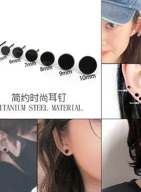 韩版耳钉男黑色经典圆形朋克小耳钉简约女生耳骨钉嘻哈百搭耳饰品