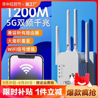 超强wifi信号增强放大器路由器扩大网络放大强器无线网接收增加桥接中继无线wife扩展waifai加强远距离穿墙王