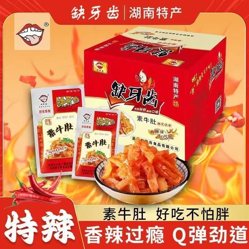 官方正品缺牙齿爆辣素牛肚魔芋丝
