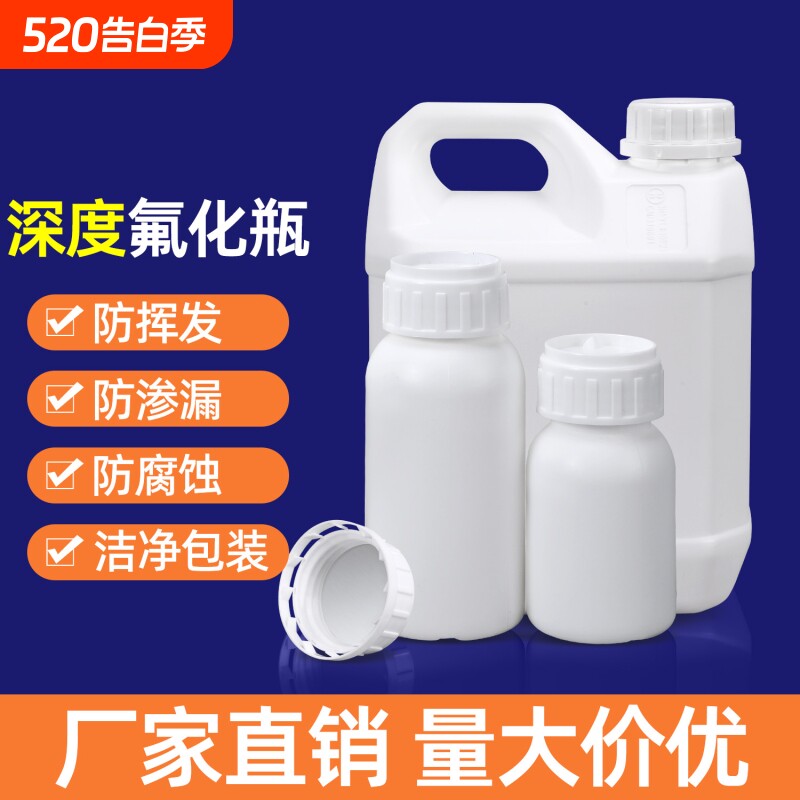 加厚耐腐蚀氟化瓶化工试剂样品分装瓶聚四氟瓶桶空瓶500ml5L1