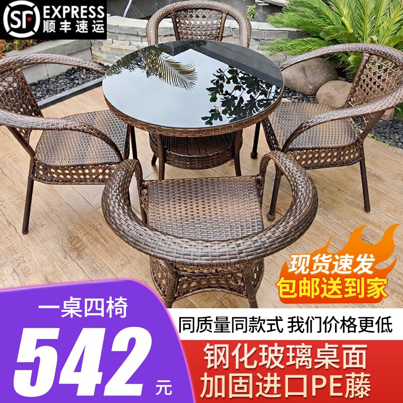 阳台藤编桌椅户外庭院茶桌椅组合藤椅三件套茶桌椅子玻璃圆桌防水
