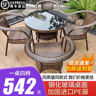 阳台藤编桌椅户外庭院茶桌椅组合藤椅三件套茶桌椅子玻璃圆桌防水