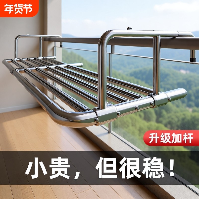 阳台晾衣神器防盗网窗户护栏杆晾衣架挂室外家用挂钩凉晒鞋置物架