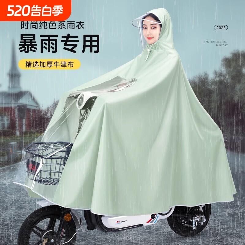 时尚电动车雨衣男女长款全身防暴雨骑行专用电瓶车雨披新款单双人