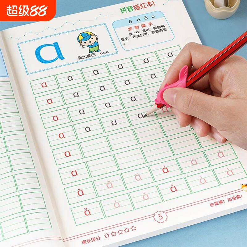 拼音练字帖字母描红本幼小衔接每日一练幼儿园儿童学前班教材全套