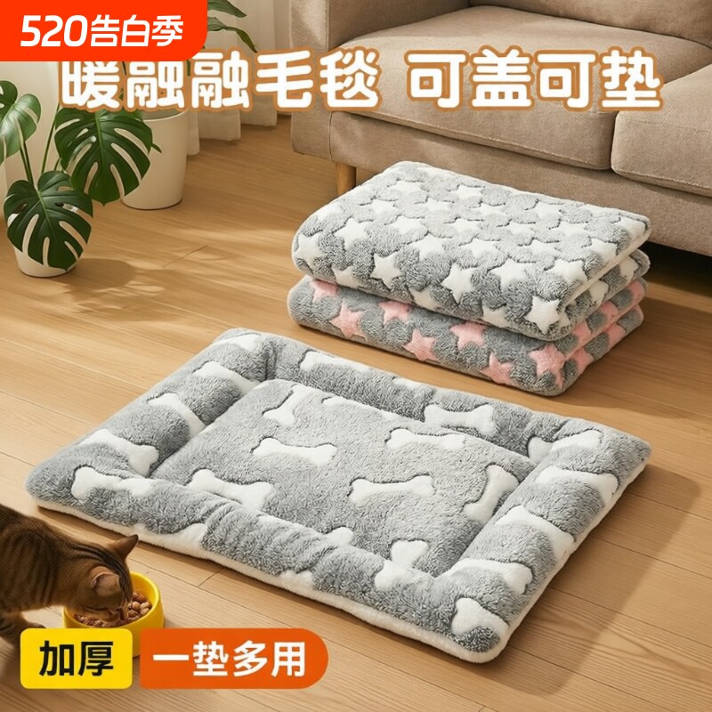 狗垫子冬季保暖猫垫子冬加厚狗窝宠物睡觉用毛毯子地垫狗睡垫猫咪