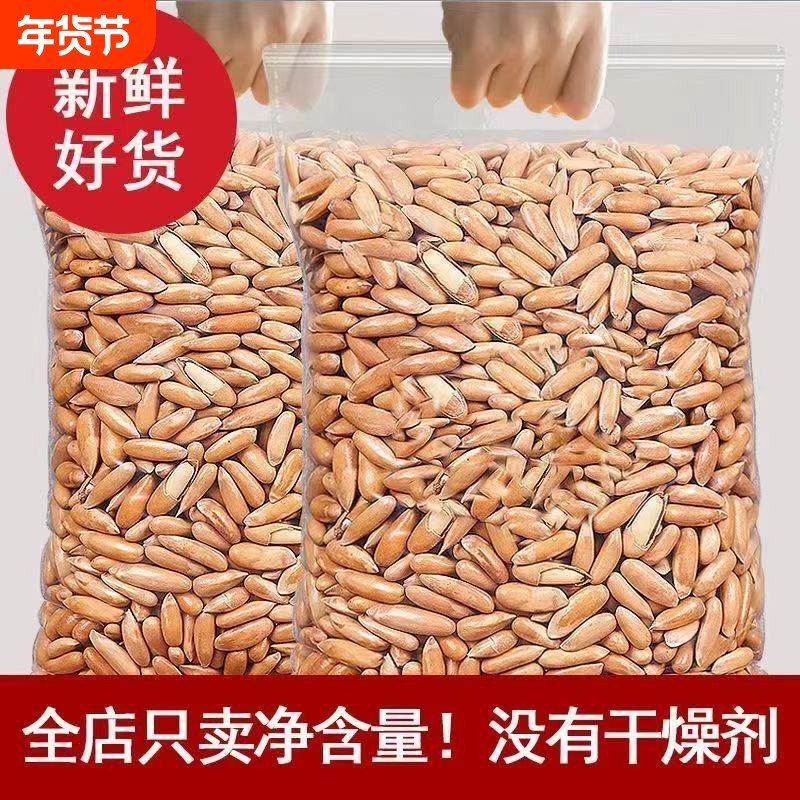 巴西松子2025新货阿富汗零食坚果炒官方旗舰店原味大颗粒手剥年货