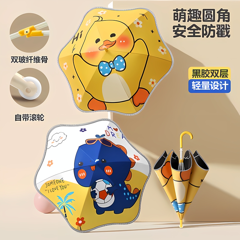 安全雨伞专用大号儿童晴雨回弹儿童男孩伞女孩幼儿园上学学生两用