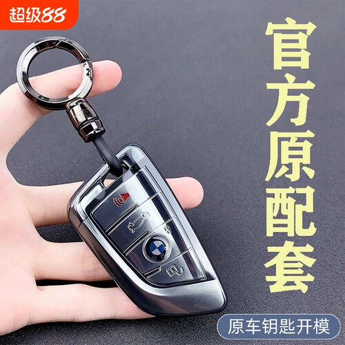 宝马3系钥匙套5系X5扣1系X2/X3保护壳7系X7全包6系GT/X6透明M4/X4