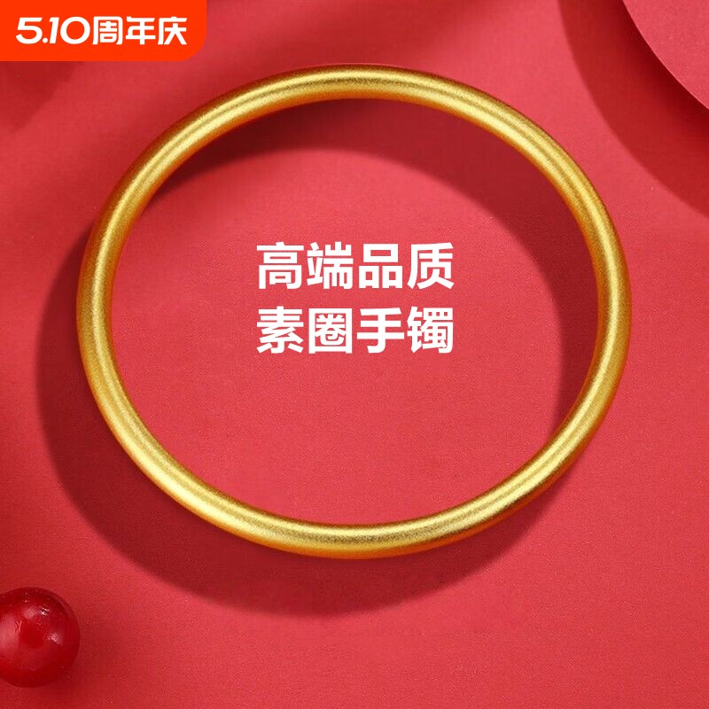 仿黄金手镯女古法素圈沙金镯子半实心传承首饰气质礼物圈口合金