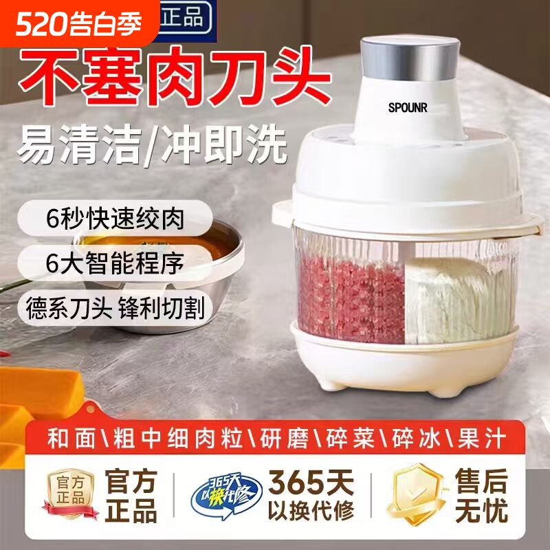 苏泊SPOUNR家用和面绞肉机5L全自动多功能智能料理机大容量搅
