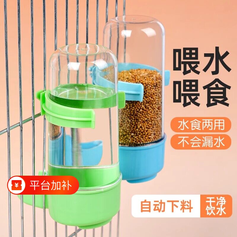 鸽子水壶饮水器鸟用饮水器自动喂食喂水器鹦鹉食盒鸟食罐鸟笼配件