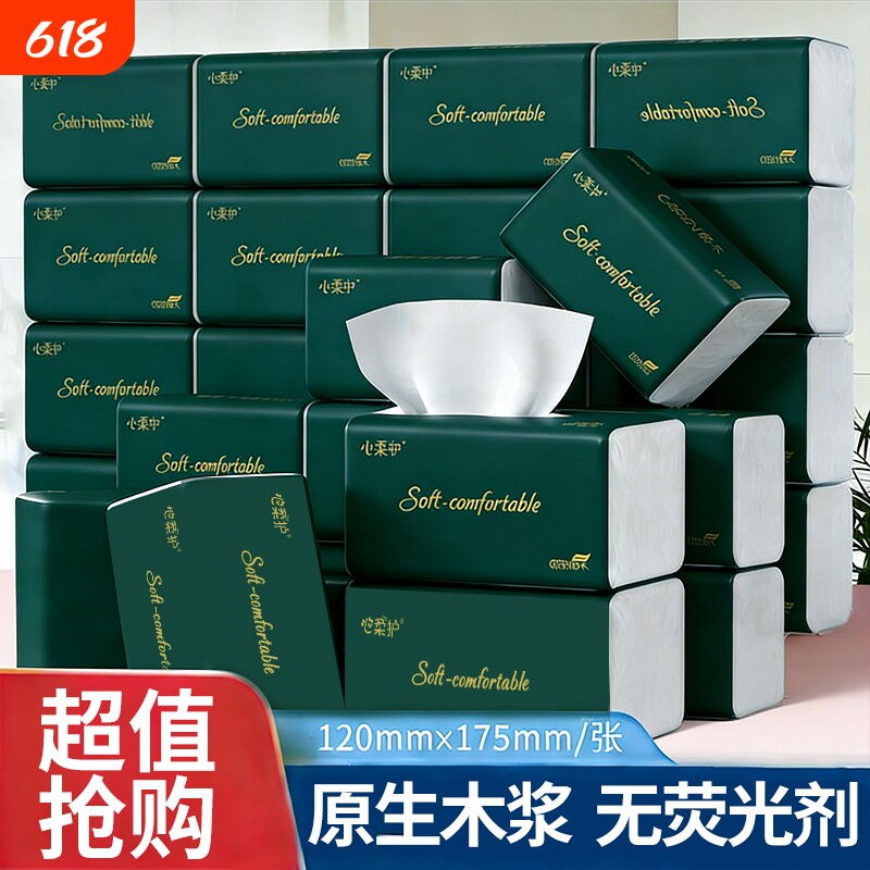 买一箱送一箱纸巾抽纸批发实惠装家用卫生纸餐巾纸擦手纸厕纸囤货