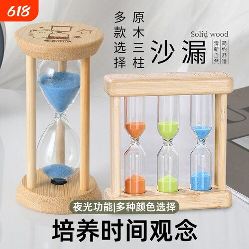 儿童防摔计时沙漏|超8000次加购