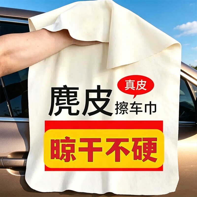 擦车毛巾汽车专用麂皮抹布吸水不毛掉洗车毛巾麂皮绒玻璃无痕