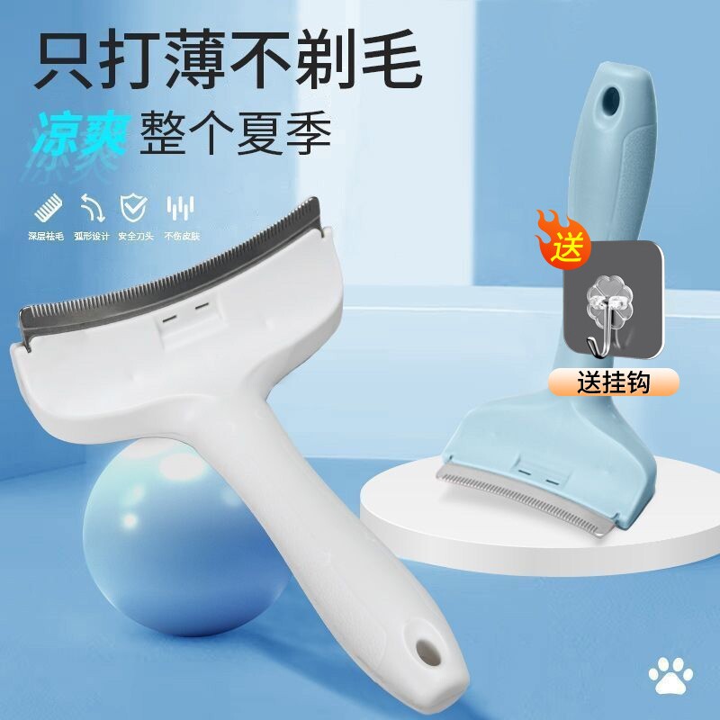 猫毛打薄器猫咪梳子两用脱毛梳去浮毛清理神器宠物专用弧形梳毛