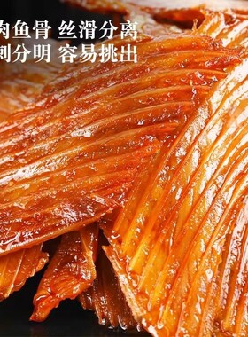 黄金鱼翅零食鱼排烟熏香辣鱼刺鱼排尾休闲小吃湖南爆辣特产辣味