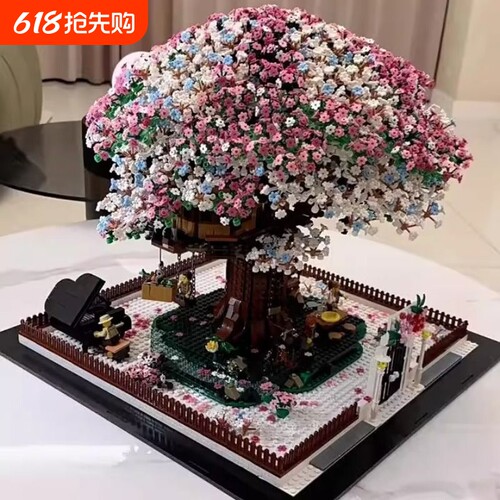 【清库存】樱花树屋积木模型