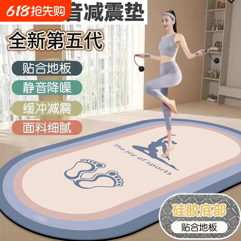 瑜伽垫防滑跳绳垫减震隔音加厚垫子室内健身家用运动降噪静音地垫