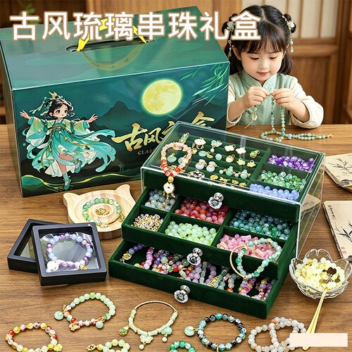 儿童益智DIY串珠首饰盒