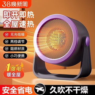 2026新款取暖暖风机家用办公室桌下桌面小型电暖气卧室静音取暖器