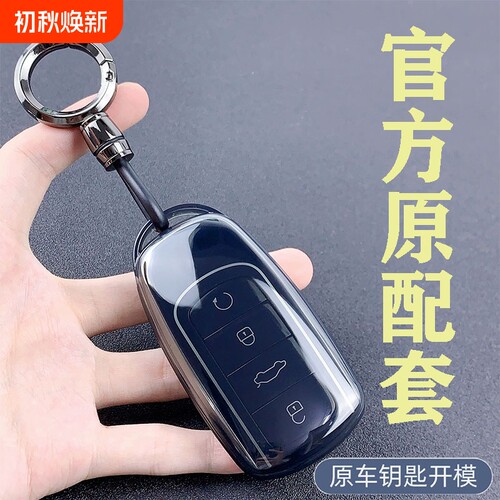 奇瑞艾瑞泽8钥匙套9瑞虎8pro/5x保护壳探索06风云A8车扣8L瑞虎7包