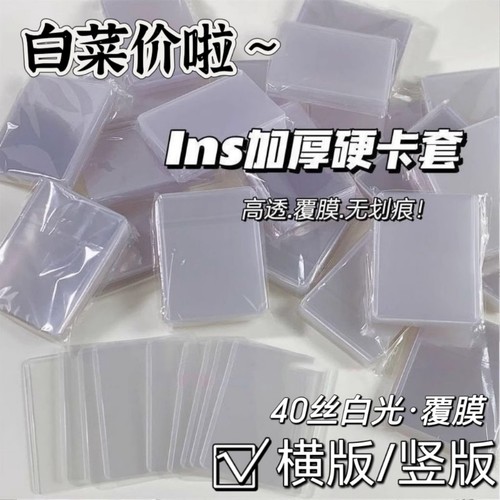 小马宝莉透明硬卡套|千人加购