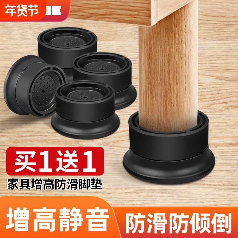 垫高底座床脚增高床腿支撑脚茶几腿支撑腿桌椅脚垫电视柜桌腿橡胶,基础建材,家具脚垫,淘宝优惠券,粉丝福利购,淘宝优惠卷