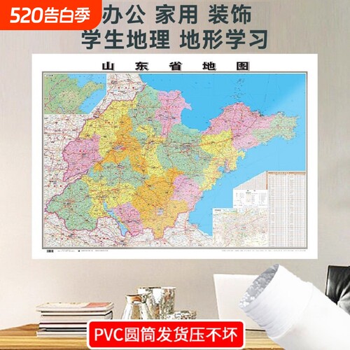 中国地图高清覆膜防水世界地图