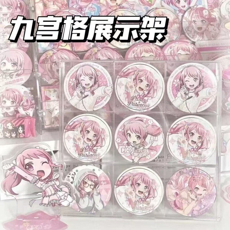 ins风高颜值九宫格收纳盒吧唧徽章展示架收纳架谷子手办方形图片
