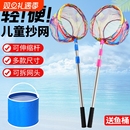 抄网儿童捞鱼网抄网捞鱼结实超硬捞鱼网兜儿童户外小鱼小虾捉蝴蝶