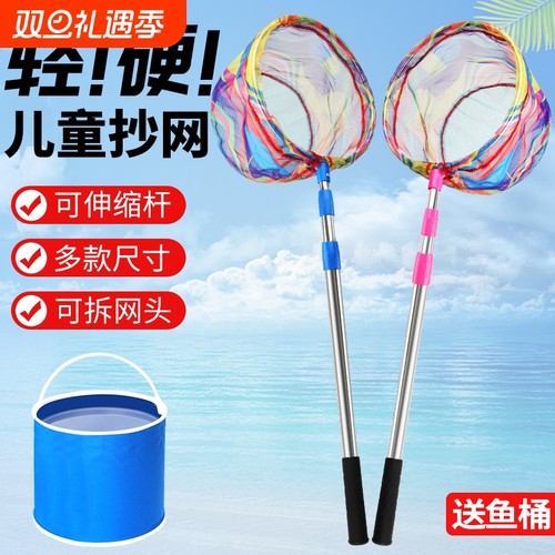 抄网儿童捞鱼网抄网捞鱼