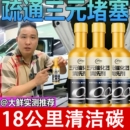 仆旅汽车三元 发动机燃油宝除积碳崔化器 催化清洗剂旗舰店官方正品