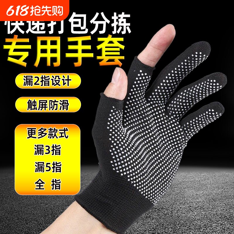 薄款手套快递员专用耐磨劳保工作男女干活漏二指骑行防滑半指轻薄