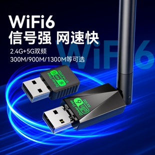 usb无线网卡台式电脑笔记本2025新款内置高速千兆wifi外置5g蓝牙二合一双频免驱动wifi6家用网络信号接收器