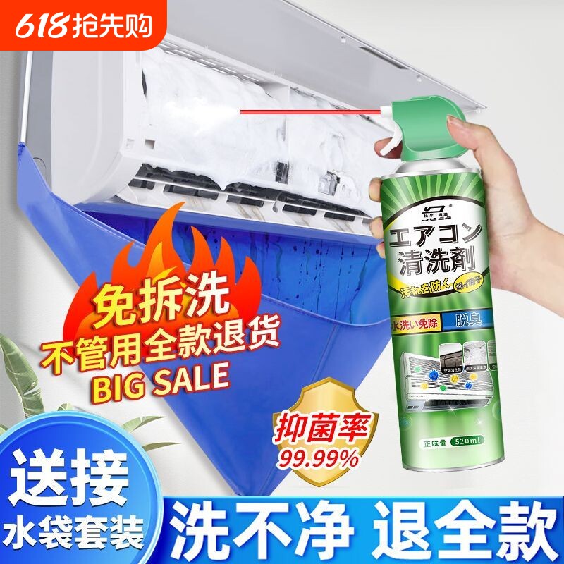 空调清洗剂家用内外机专用泡沫清洁剂挂机免拆免洗空调清洗剂