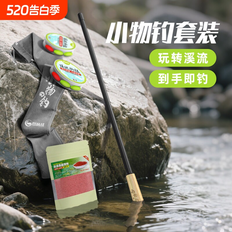 小物钓鱼竿溪流竿短节迷你微物手杆儿童小鱼竿新手初学者套装全套