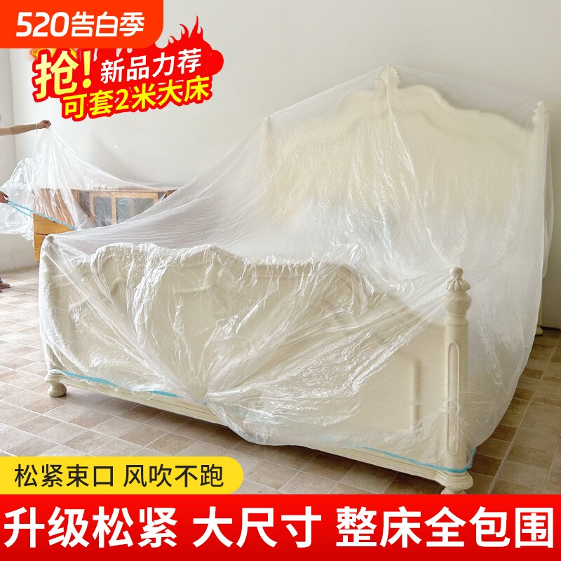 一次性床罩家具防尘罩【加大加厚】松紧束口大床沙发遮盖布保护膜