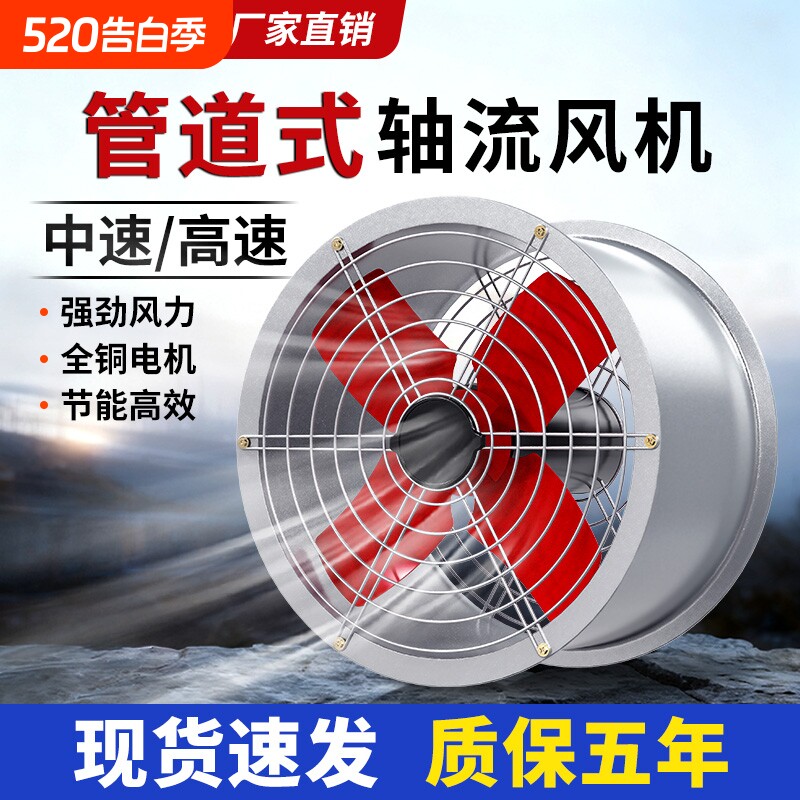 长城工业大吸力厨房油烟机排风排气扇强力管道抽风机圆筒换气通风