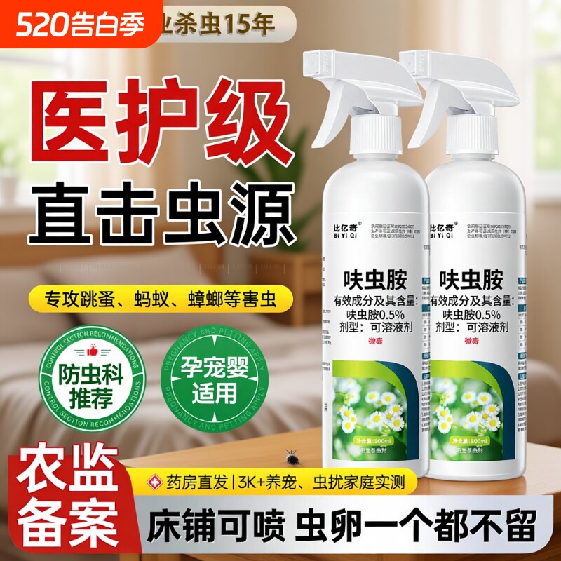 蟑螂药非无毒家用全窝端正品呋虫胺蚂蚁跳蚤杀虫剂室内第强效一名