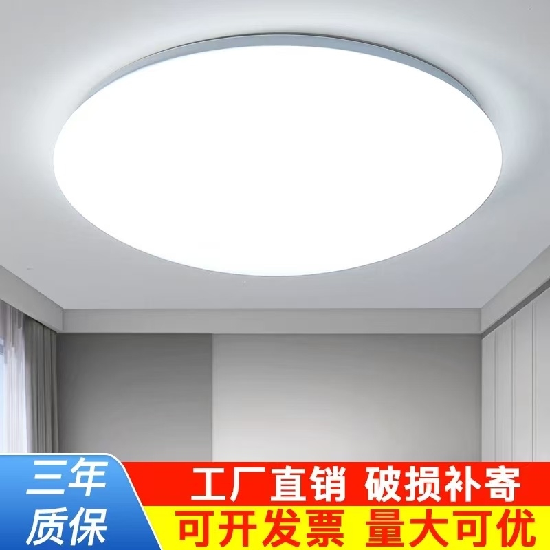 飞雅仕简约现代卧室防蚊吸顶灯