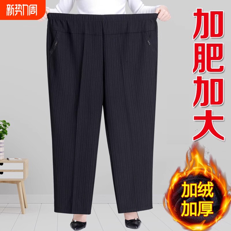 妈妈裤子春秋款加肥加大中老年胖奶奶装秋冬加绒大码长裤小个子