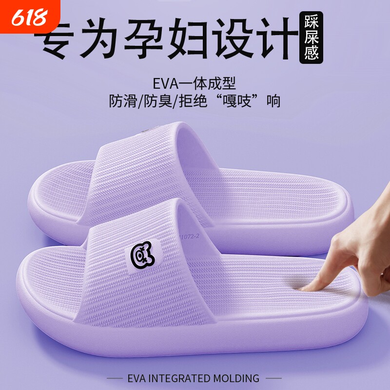 孕妇专用防滑拖鞋女士室内居家2025新款夏季洗澡家用eva静音凉