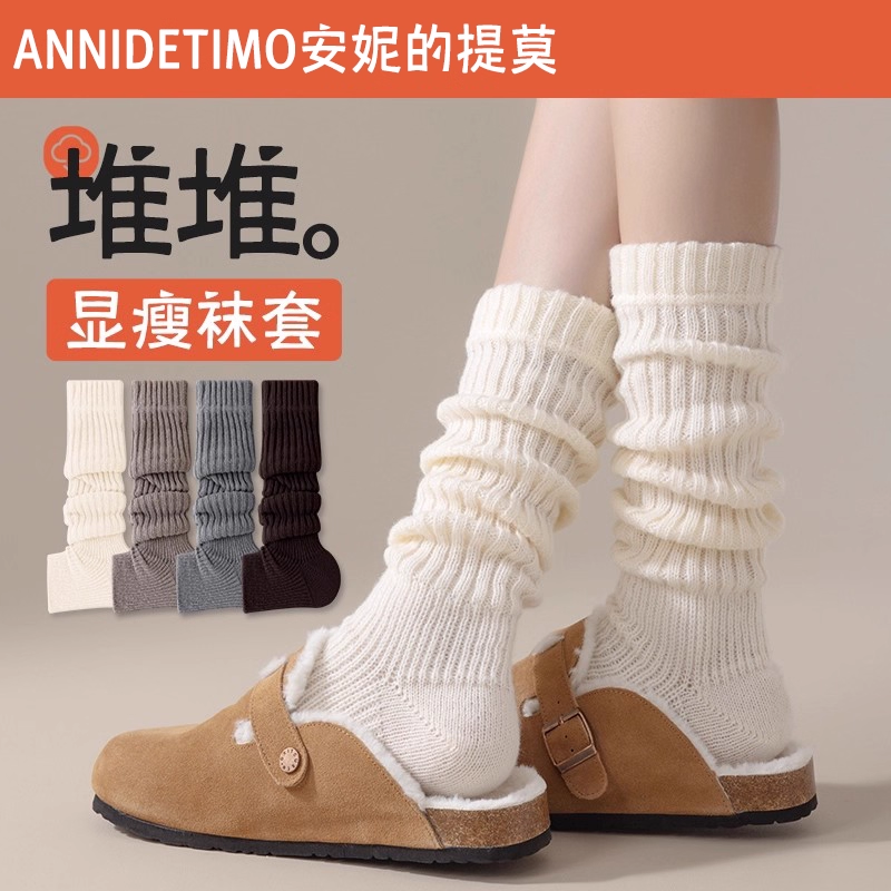 踩脚袜套女春秋冬季中筒袜子针织腿套y2k辣妹长筒袜勃肯鞋堆堆袜