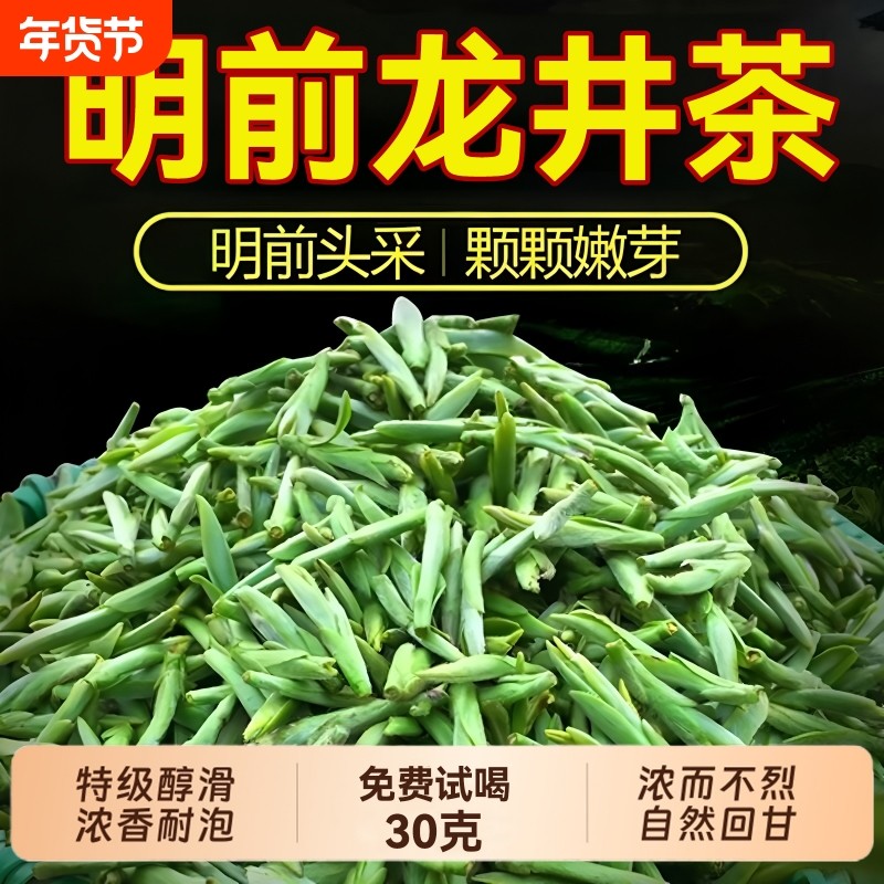 特一级2025新茶茶叶正宗龙井茶绿茶自己喝明前过年送礼盒装长辈,茶,龙井茶（非西湖）,淘宝优惠券,粉丝福利购,淘宝优惠卷